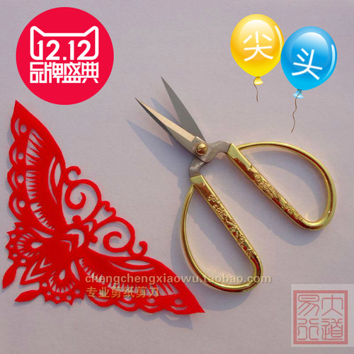 老师傅手工打磨的专业家用剪纸