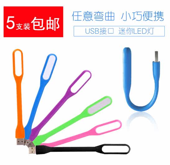 Lampe USB - Ref 376508 Image 1