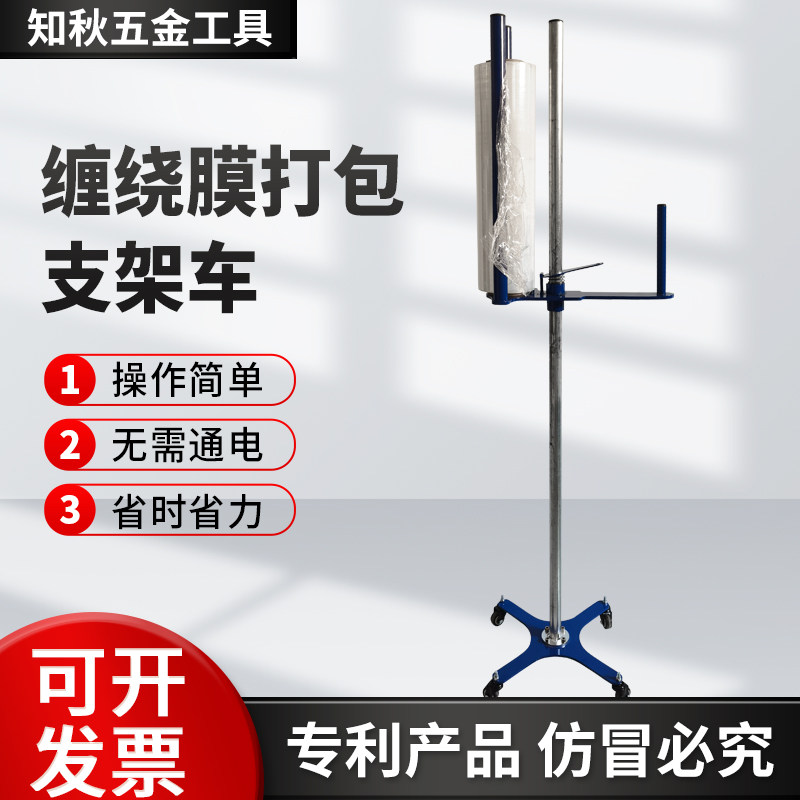 缠绕膜打包机神器围膜PE拉伸膜图片