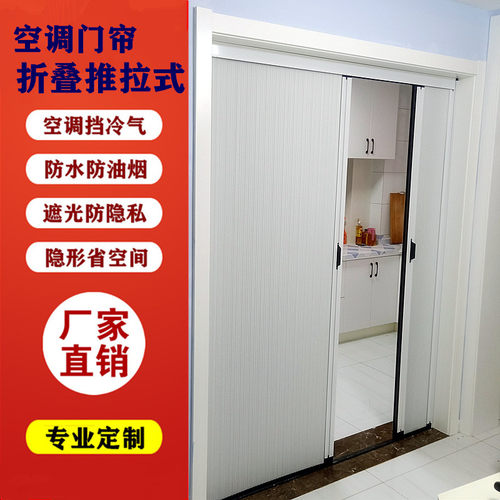 无轨道推拉伸缩隐形折叠空调门帘