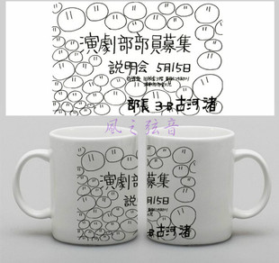 动漫新款现货日本二次元周边 CLANNAD团子 马克杯瓷水杯子礼物