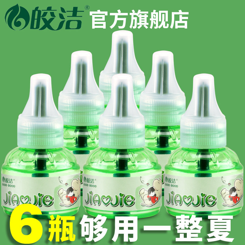 皎洁电热蚊香液6瓶补充装驱蚊家用插电非婴儿孕妇蚊香水无味蚊子|ruв категории туалетные чище/санитарно - гигиенических салфеток/бумага/Ароматерапия, дегельминтизация товаров, репеллент жидкость - от Buy2taobao.com для оказания профессиональной услуги покупки агента Taobao