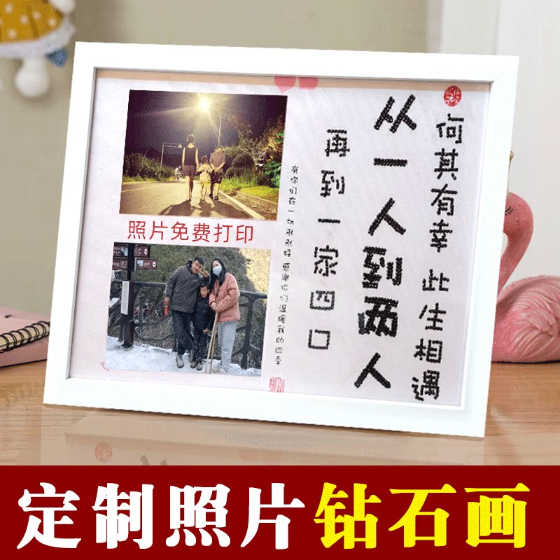 2024新款5D客厅带框手工diy定制真人照片小尺寸粘贴钻石画水晶钻