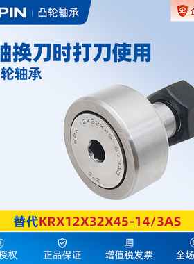 凸轮轴承ZYS KRX12X32X45-6/3ASKRX16X35X57替代FANUC打刀轴承NTN