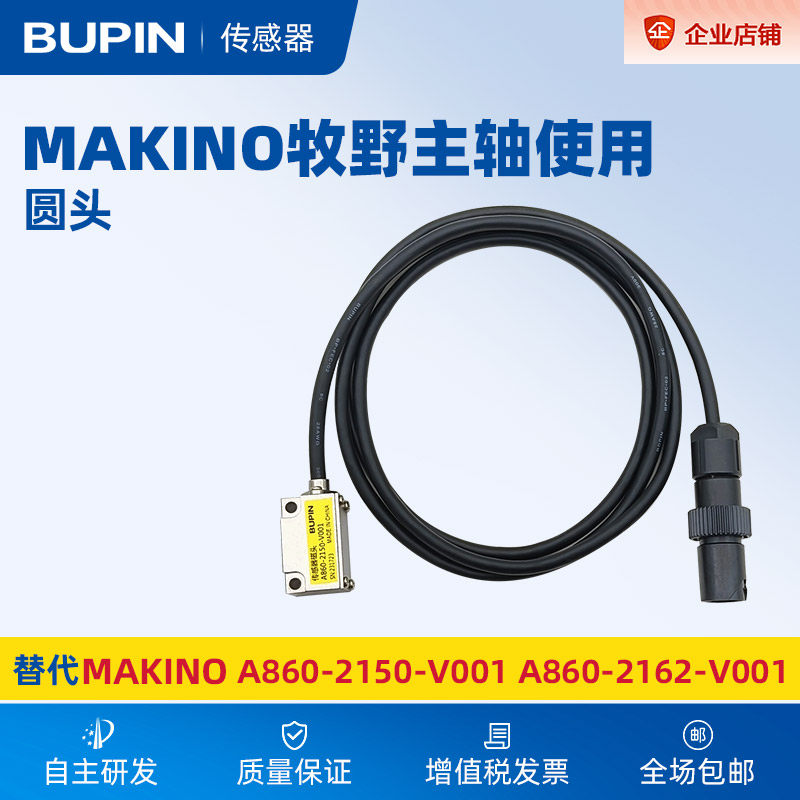 编码传感器替代MAKINO牧野主轴 A860-2150-V001 A860-2162-V001