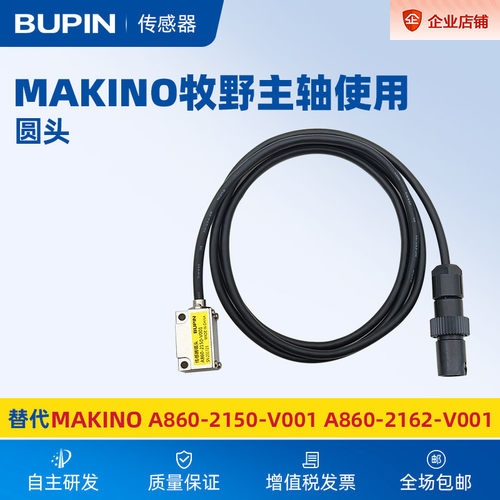 编码传感器替代MAKINO牧野主轴 A860-2150-V001 A860-2162-V001