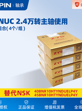 ZYS角接触精密陶瓷球轴承3C08/3C09替代NSK轴承40BNR10H/45BNR10H