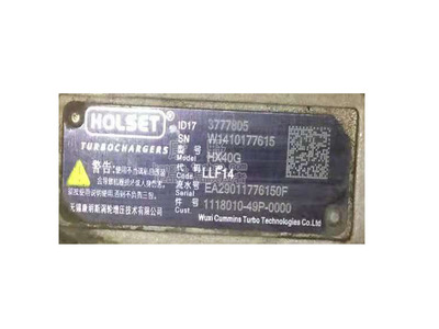 无锡发动机涡轮增压器3777805 HX40G 1118010-49P-0000 HOLSET牌