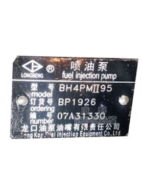 喷油泵S1111010-C221 1926 和1936 B1111010-C331和BP1906A 1906