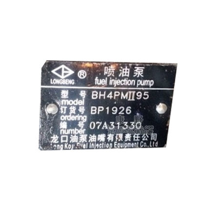 喷油泵S1111010-C221 1926 和1936 B1111010-C331和BP1906A 1906