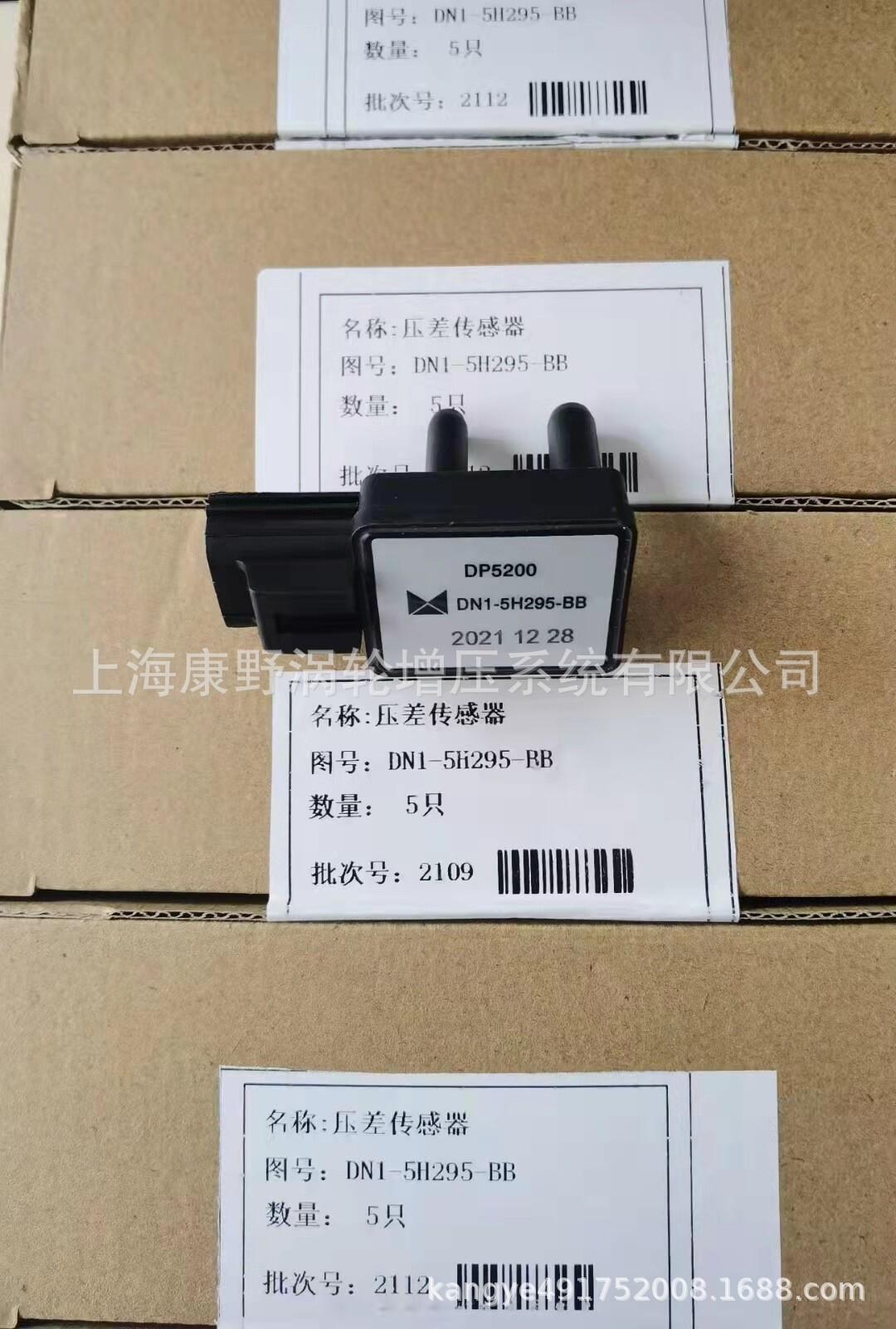 江铃压差传感器原装件