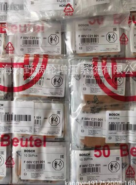 博世的球阀座 F00VC21002适用110喷油器和120球座 F00VC21001
