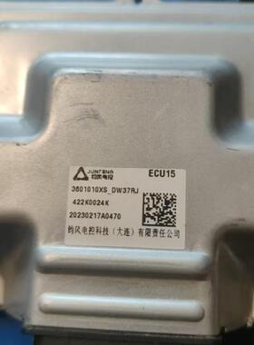 ECU电脑板3601010XS_DW37RJ和EC36563CH006和3601115-BGA-0000YKL