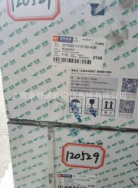 原装喷油器0445120529 JY1000和W7700 2824758和J2000 0445120380