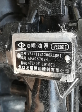 喷油泵VE2561E VE2509 VE2555H VE2549A VE2513A VE2109G VE2171