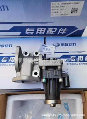 适用锡柴EGR阀1207100-B21-0000X DF0200-15和 1207010-B90-0000
