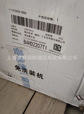 喷油泵B4HD2207T1 1111010A53H-0000H和1111010-53B B4HD2207T