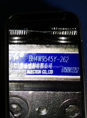 东方红喷油泵BH4W9545Y-262和BH4W10545Y-188和BH4PYD105Y1475B-T
