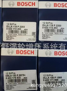博世喷油嘴DLLA143P1536和151P2565 0433172565和DLLA148P2232