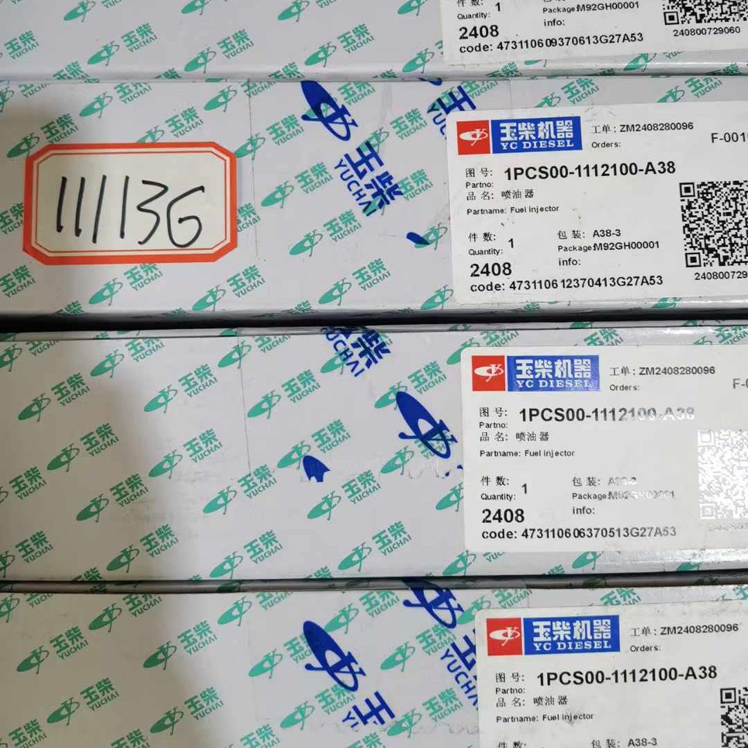 适用玉柴喷油器博世0445120291