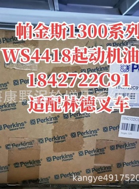 油泵1842722C91 1830303C91 1826458C91和1882084C92 1879088C93