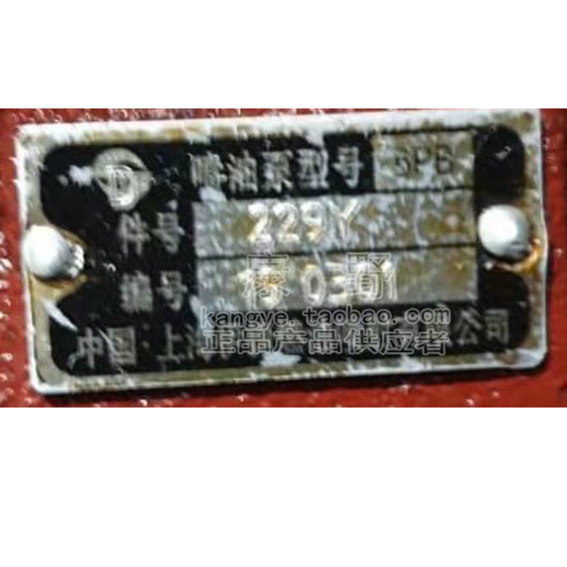 喷油泵伊捷适用上柴质量好