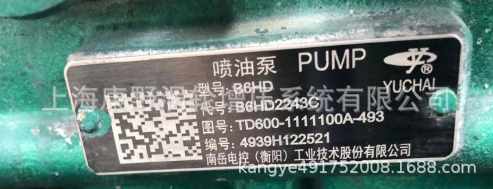 适用玉柴高压油泵南岳原装件