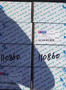 适用玉柴的喷油器部件0445110860 F9R00-1112100-A38和0445110293
