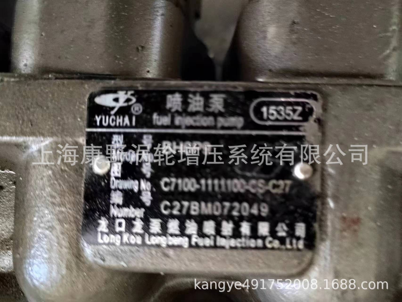 适用玉柴喷油泵龙泵原装件