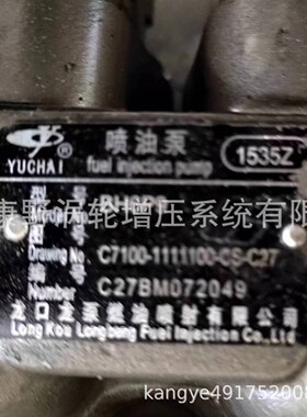 喷油泵1517 C3500-和1535Z C7100-和*2206 BHT6PZ140R2207E