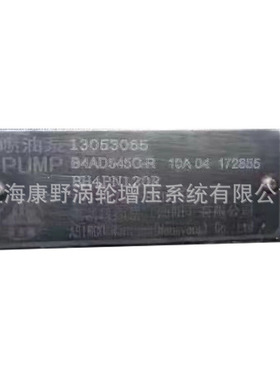 喷油泵13053065 B4AD545G-R 和 13031465 B4AD545A2和B4A70B