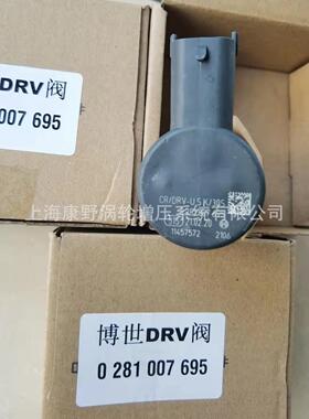 DRV阀0281006246 0281002507 0281006032 0281006135和0281006015