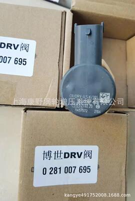 博世DRV阀原装全新正品