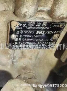 油泵2443E 2443C B5M-SF10和2433B和2447C和1994J 1994P和1998A