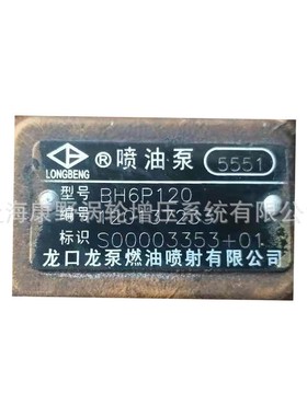 油泵5551 S00003353和5161A S00000460和5E70 S00040120和5E76