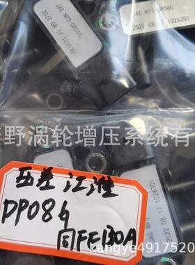 a压差传感器 原装件0281006065 和1026301 NPS-DP08G 同FE130A