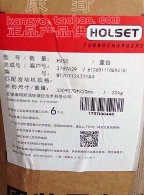 w柴增压器HX50 3787429 612601110894  4951161 612630110346Y