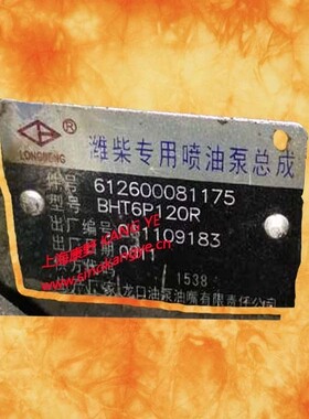 泵612600081175 5062A和612601080880和1000697967Z B4PN540E3-Z