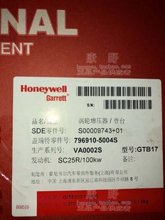 配上汽大通 0004 霍尼韦尔涡轮增压器 796910 GT17 S00009743