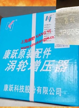 朝柴国4 NGD3.0涡轮增压器 JP60S 10010QN001 NGD3.0-CE4.10.10