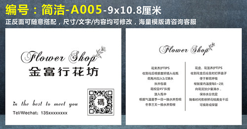 A005花店卡片定制定做简约ins花束鲜花养护祝福贺卡留言吊牌手写