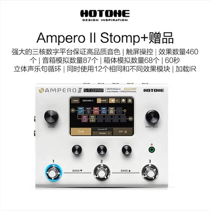 Hotone Ampero ll Stomp 电吉他综合效果器2代