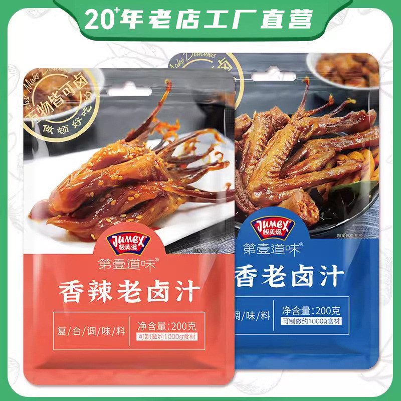 极美滋香辣酱香老卤汁卤料图片