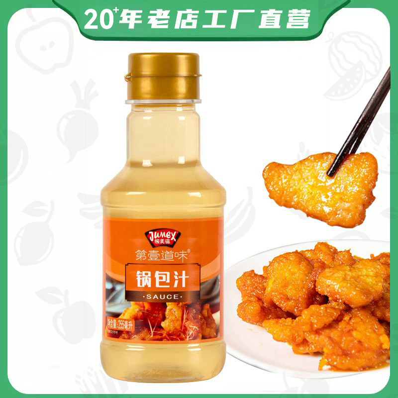 极美滋锅包汁255ml家用东北锅包肉锅包大虾茄子糖醋里脊O脂调料汁