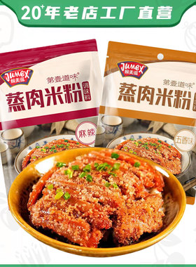极美滋五香麻辣蒸肉米粉调料125g