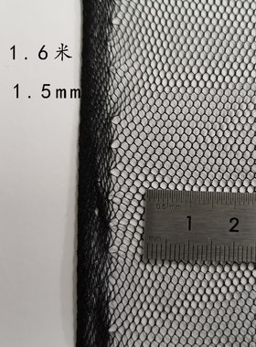 孔1.5mm网纱网眼面料渔网洗衣袋