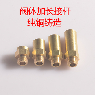 煤气灶阀体风门加长接杆燃气灶配件总成加高接头8/15/20/25mm可选