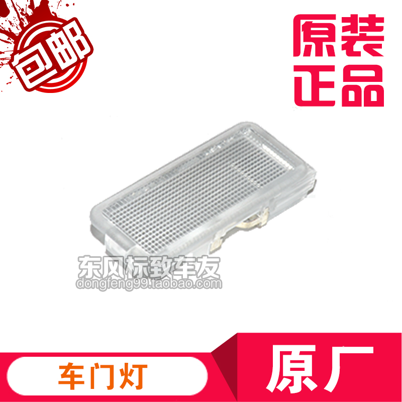 神龙原厂件，支持4S验货！