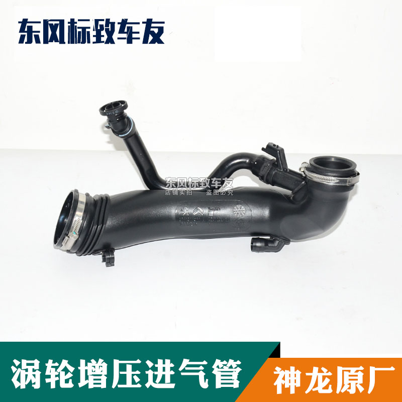 标致308CC 308SW雪铁龙3008 C4L RCZ 1.6T涡轮增压进气管 空气管