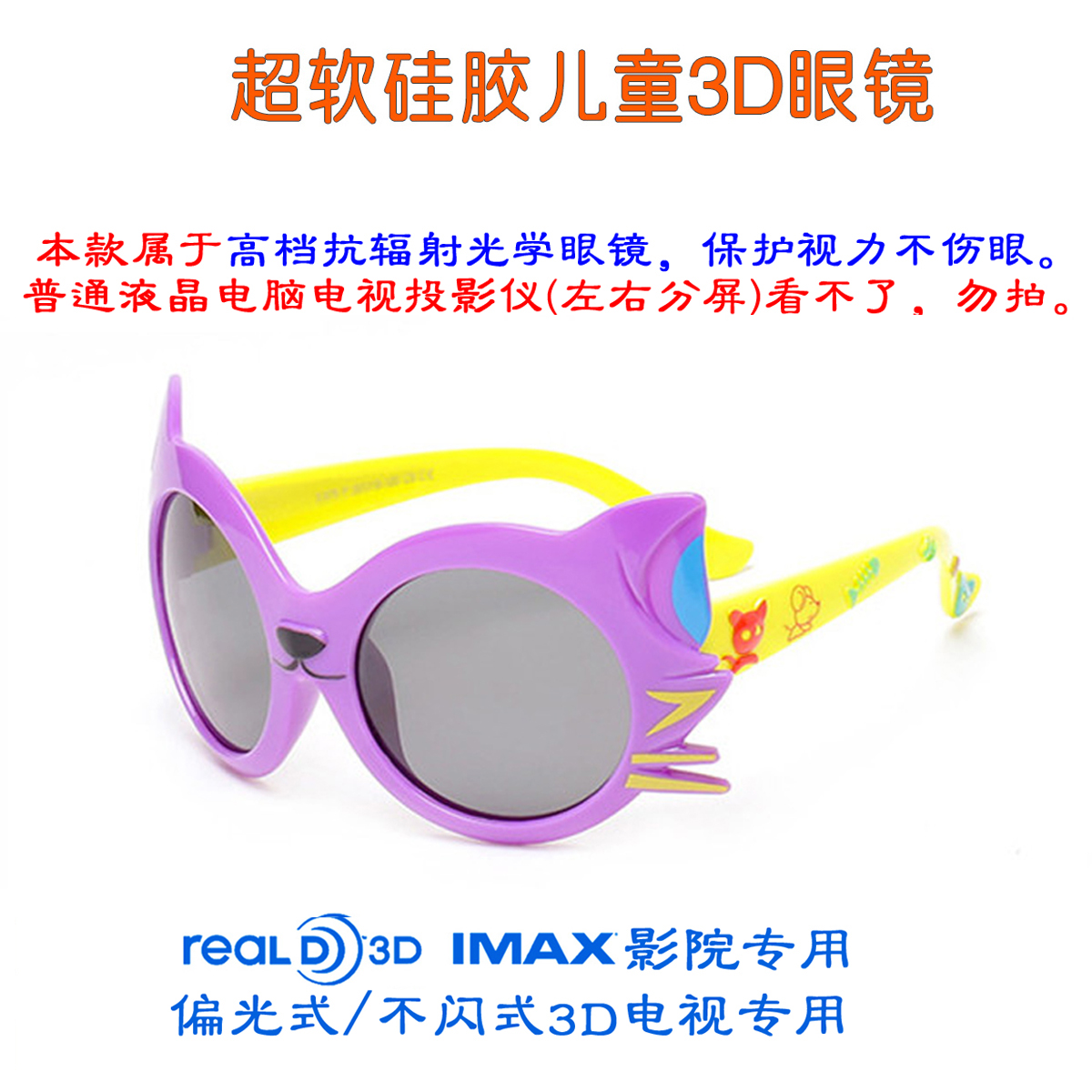 Lunettes 3D UNIHANK   - Ref 2627748 Image 3